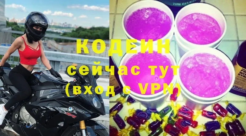 Кодеин напиток Lean (лин)  купить   Порхов 