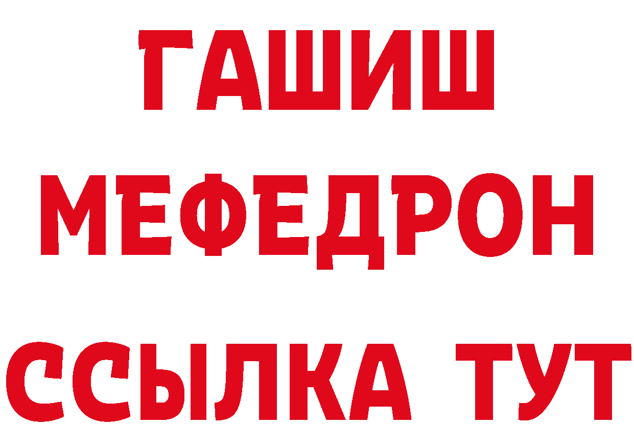 ТГК жижа онион площадка гидра Порхов