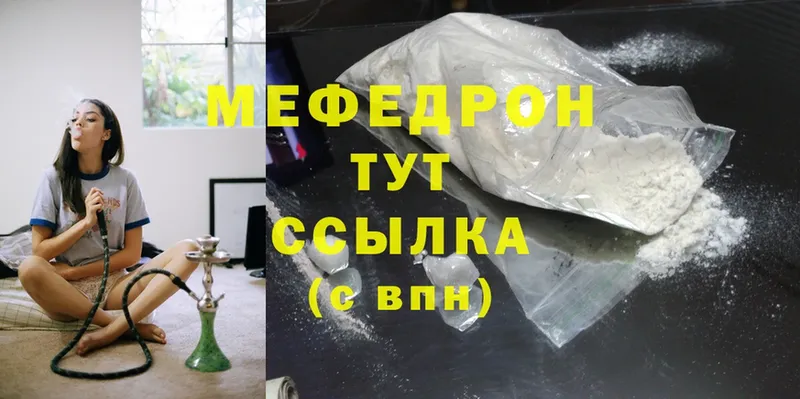 Меф mephedrone  ссылка на мегу сайт  Порхов 